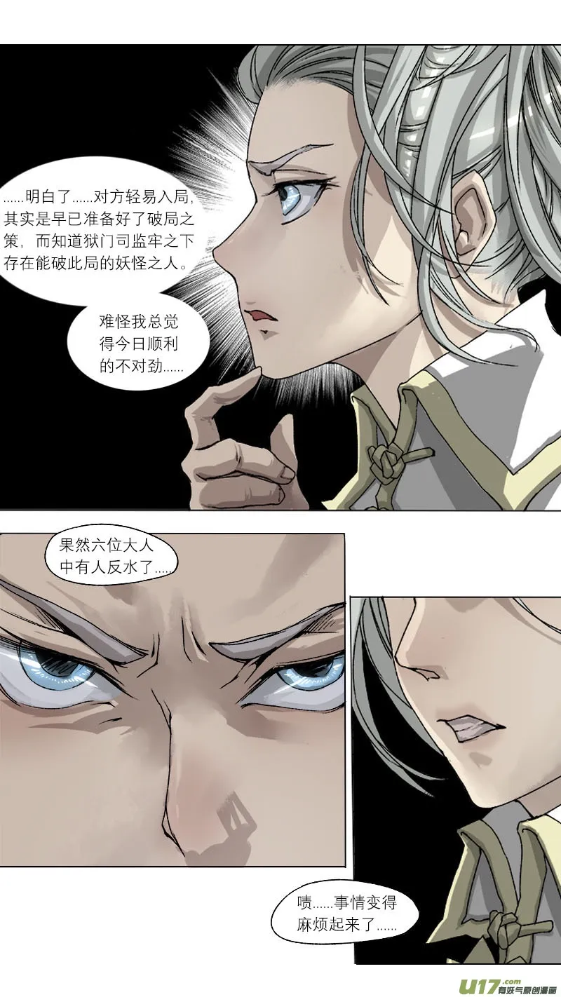 62长安乱战篇 第2页