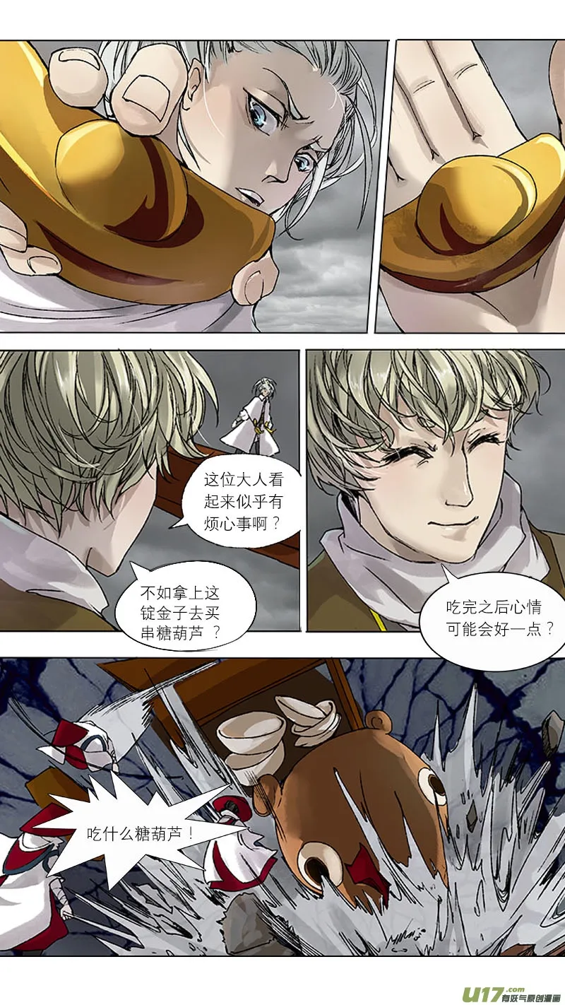 62长安乱战篇 第3页