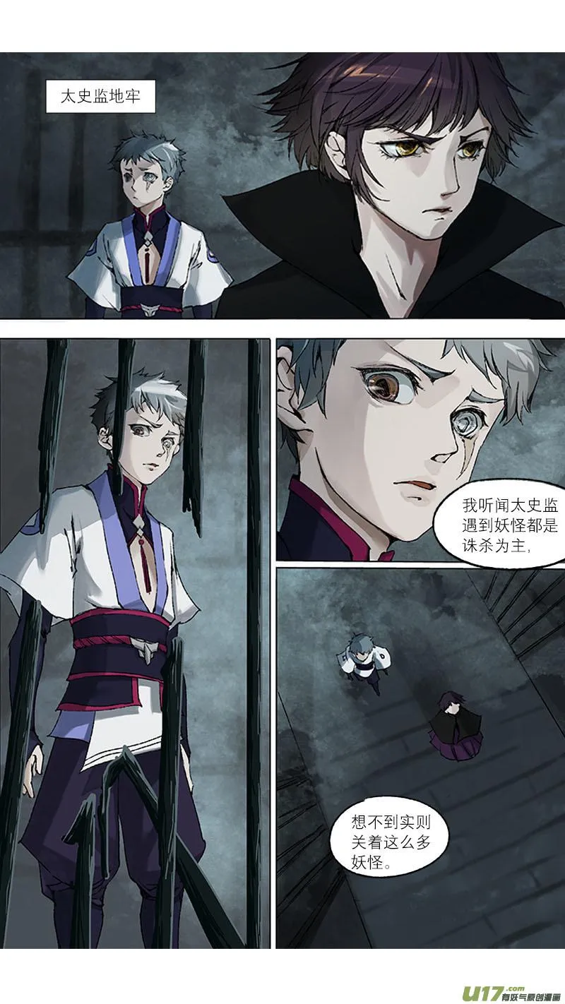 62长安乱战篇 第8页