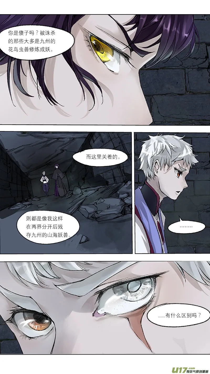 62长安乱战篇 第9页