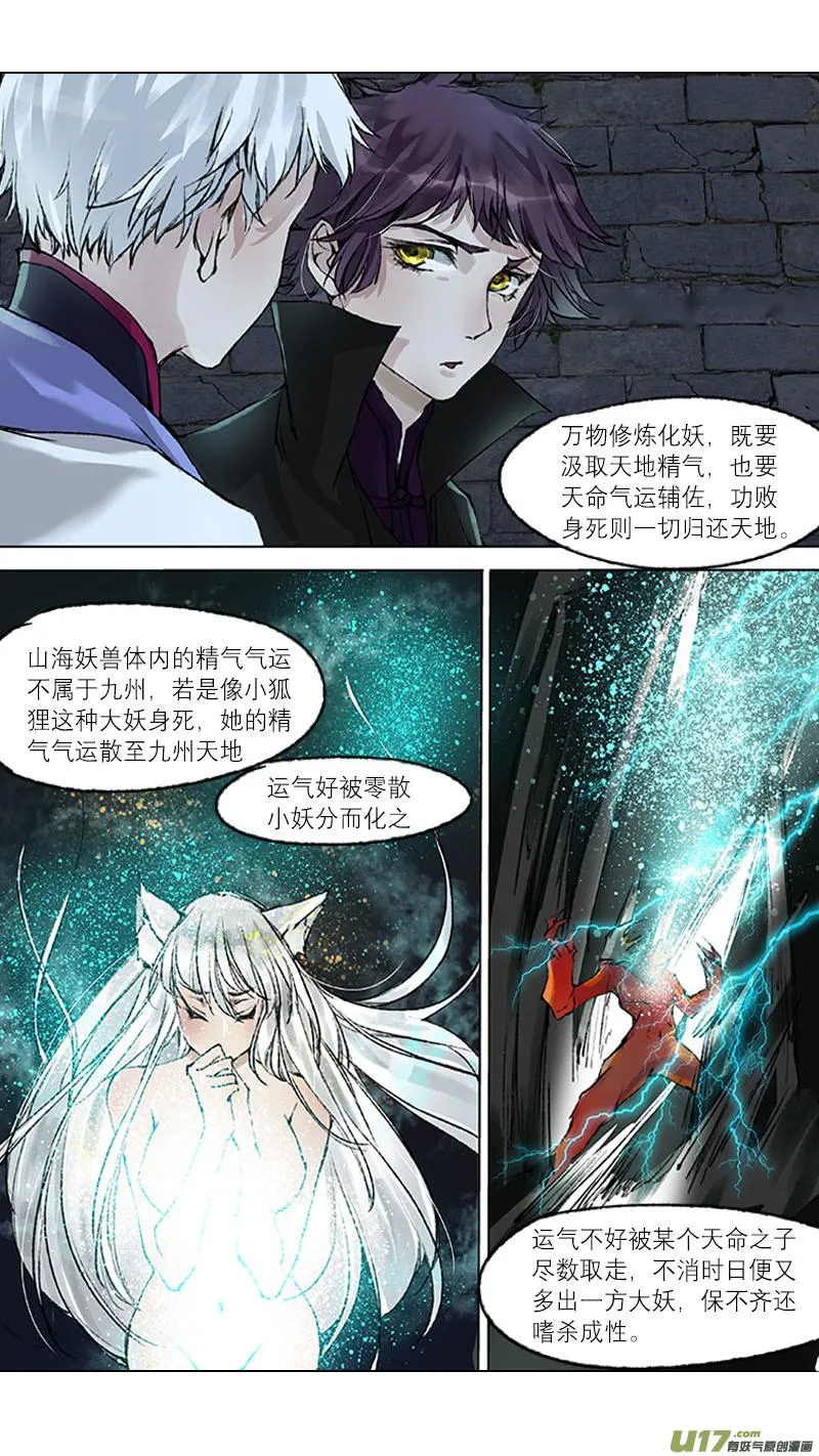 62长安乱战篇 第10页