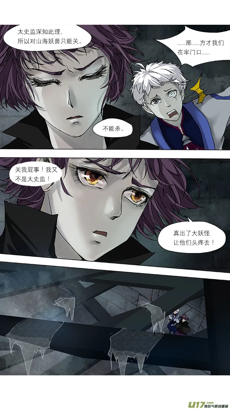62长安乱战篇 第11页