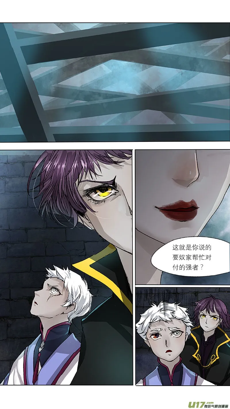 62长安乱战篇 第12页