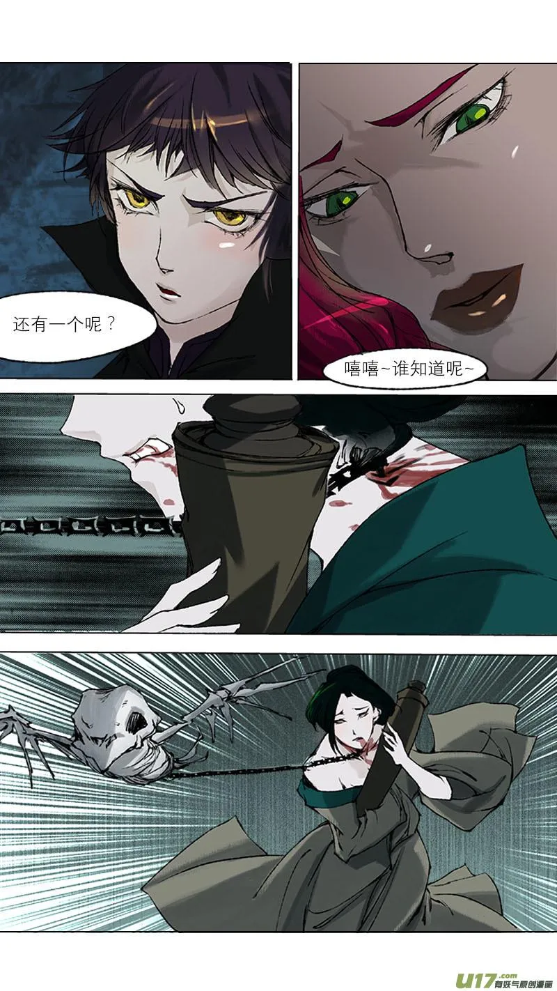 62长安乱战篇 第14页