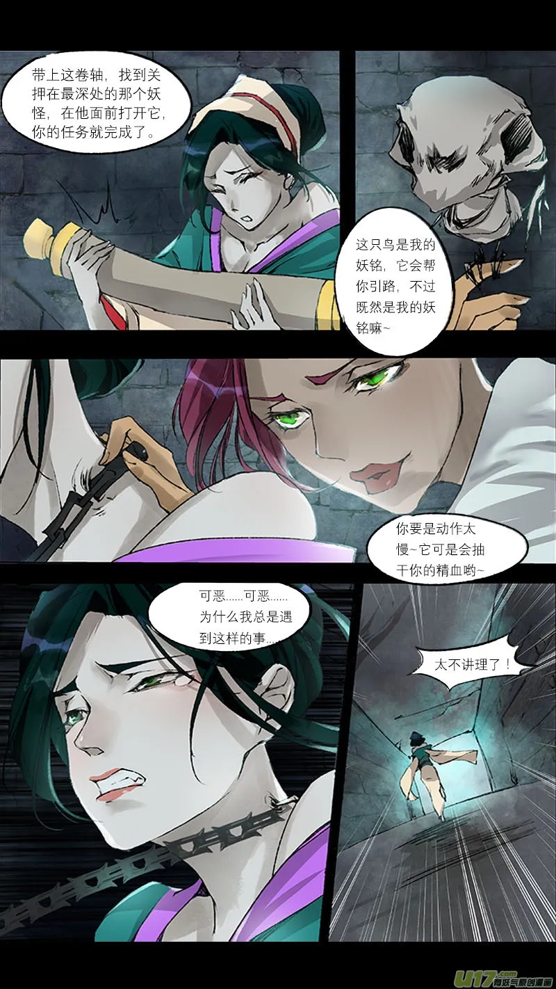 62长安乱战篇 第15页