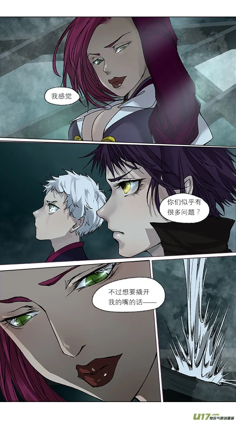 62长安乱战篇 第16页