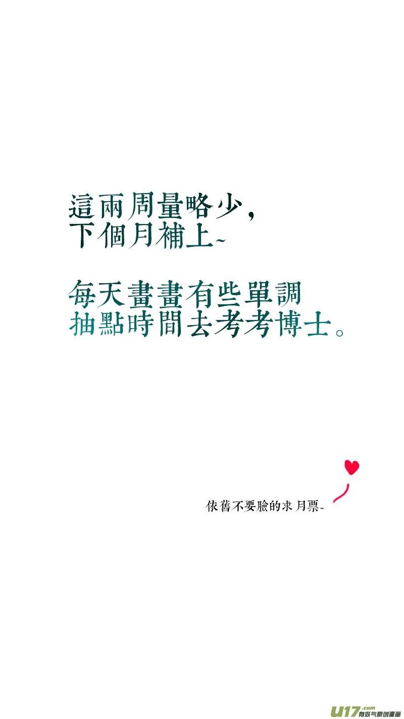 63长安乱战篇 第14页
