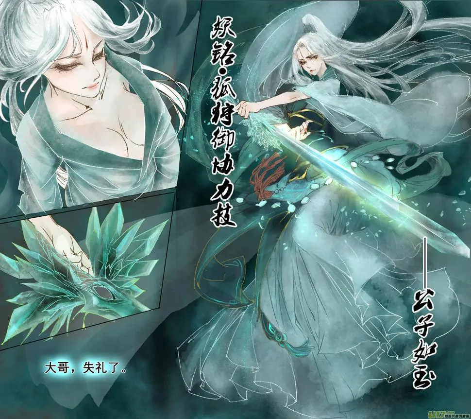 64长安乱战篇 第7页