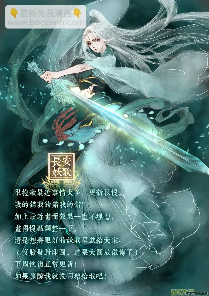 64长安乱战篇 第8页