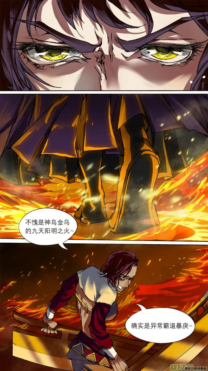 65长安乱战篇 第4页