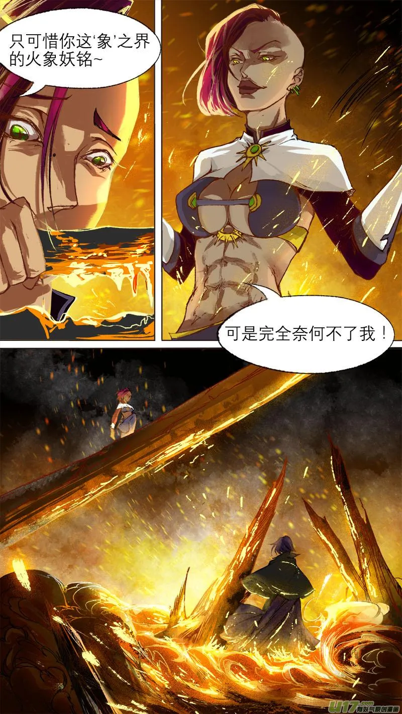 65长安乱战篇 第5页