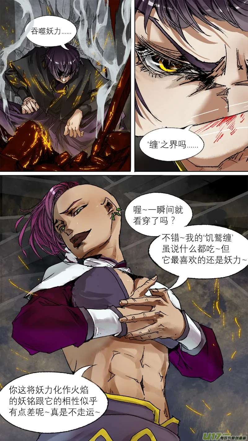 65长安乱战篇 第13页