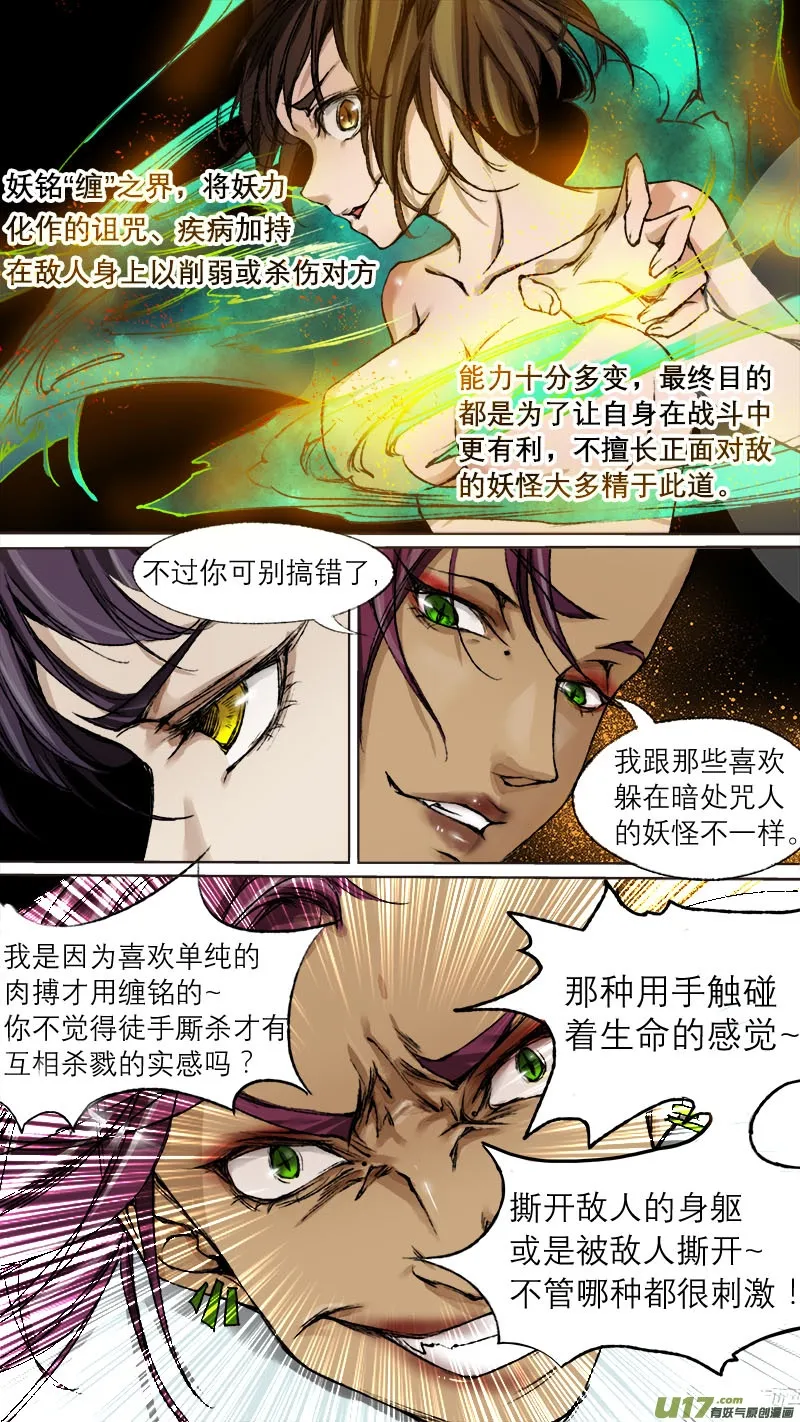 65长安乱战篇 第14页