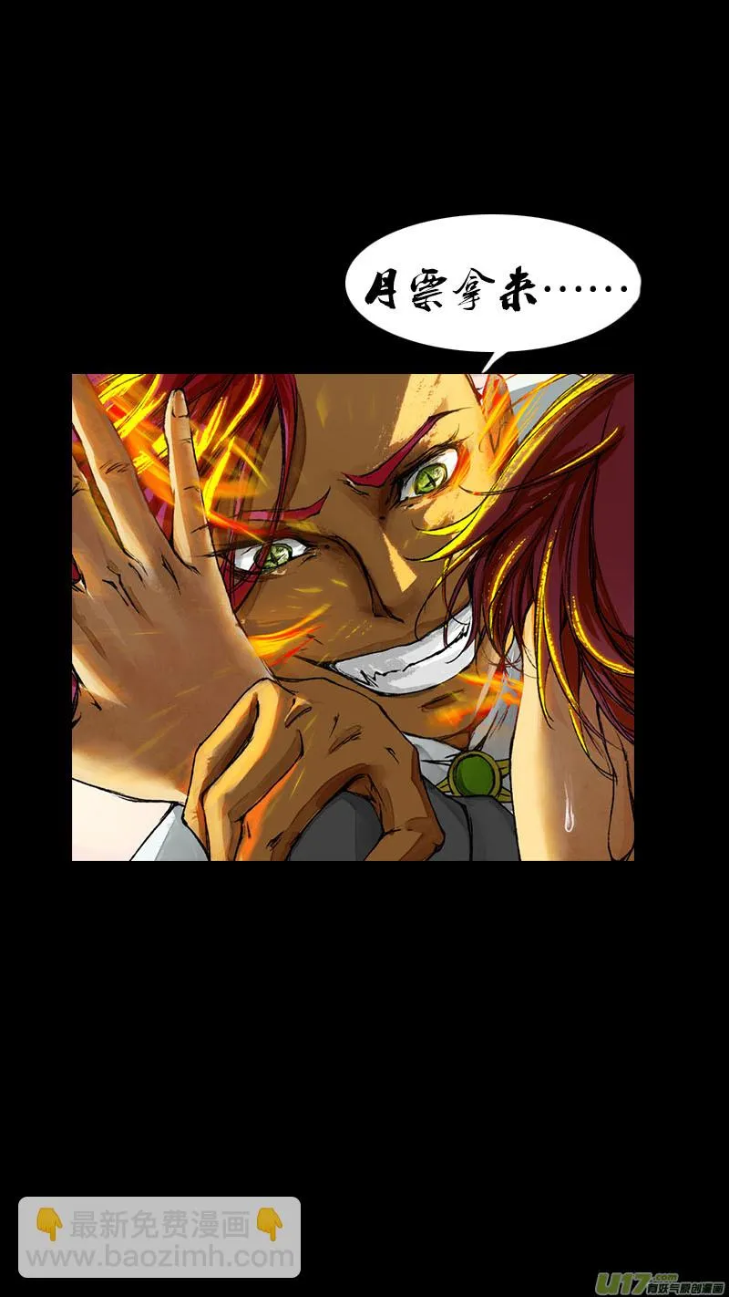 65长安乱战篇 第17页