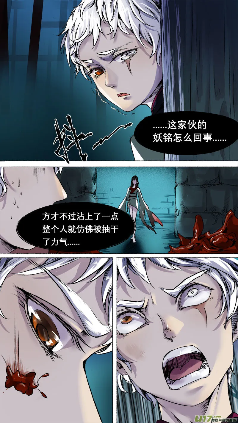 66长安乱战篇 第3页