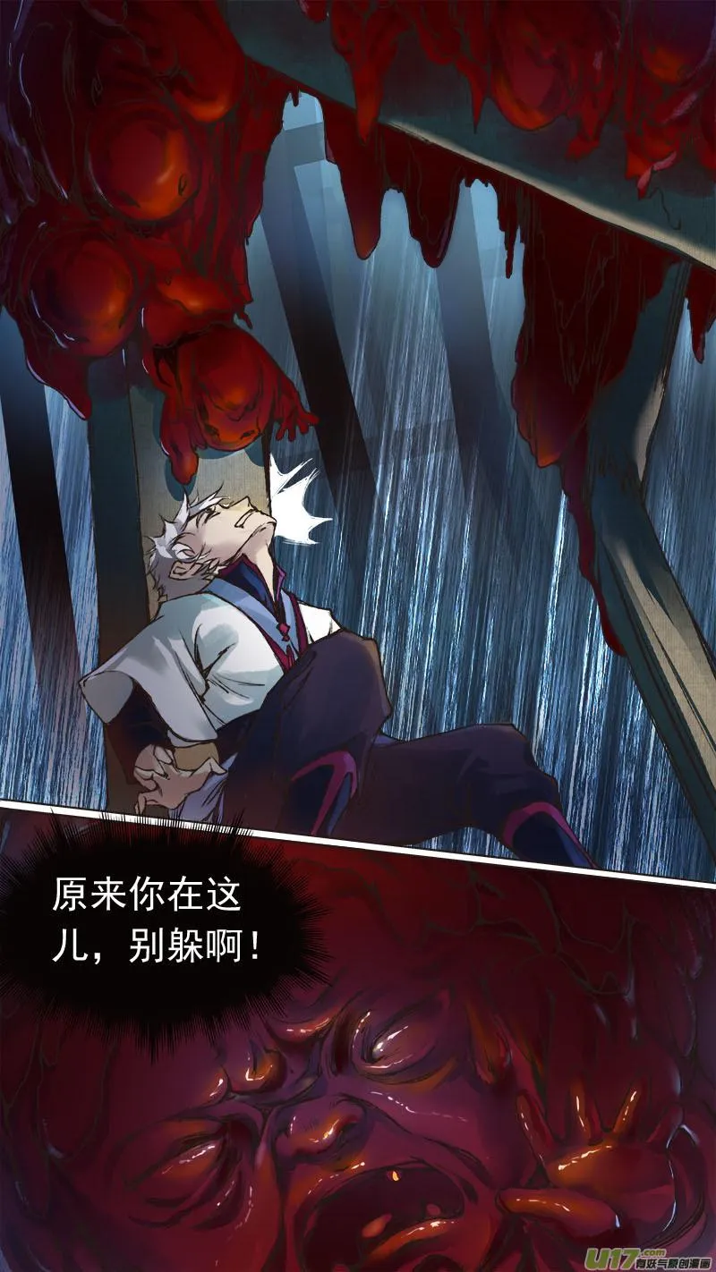 66长安乱战篇 第4页