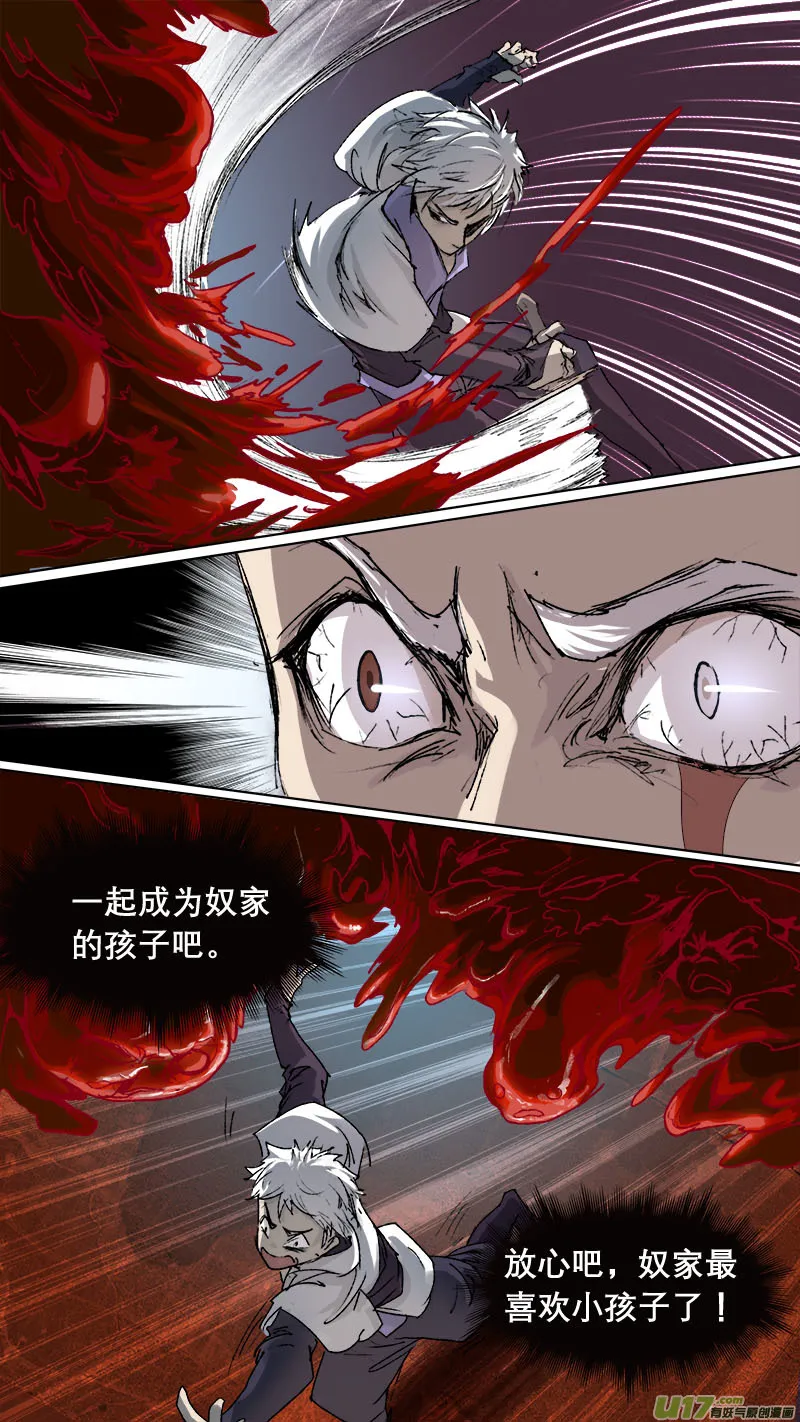 66长安乱战篇 第5页