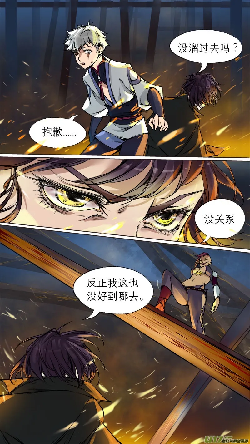 66长安乱战篇 第10页