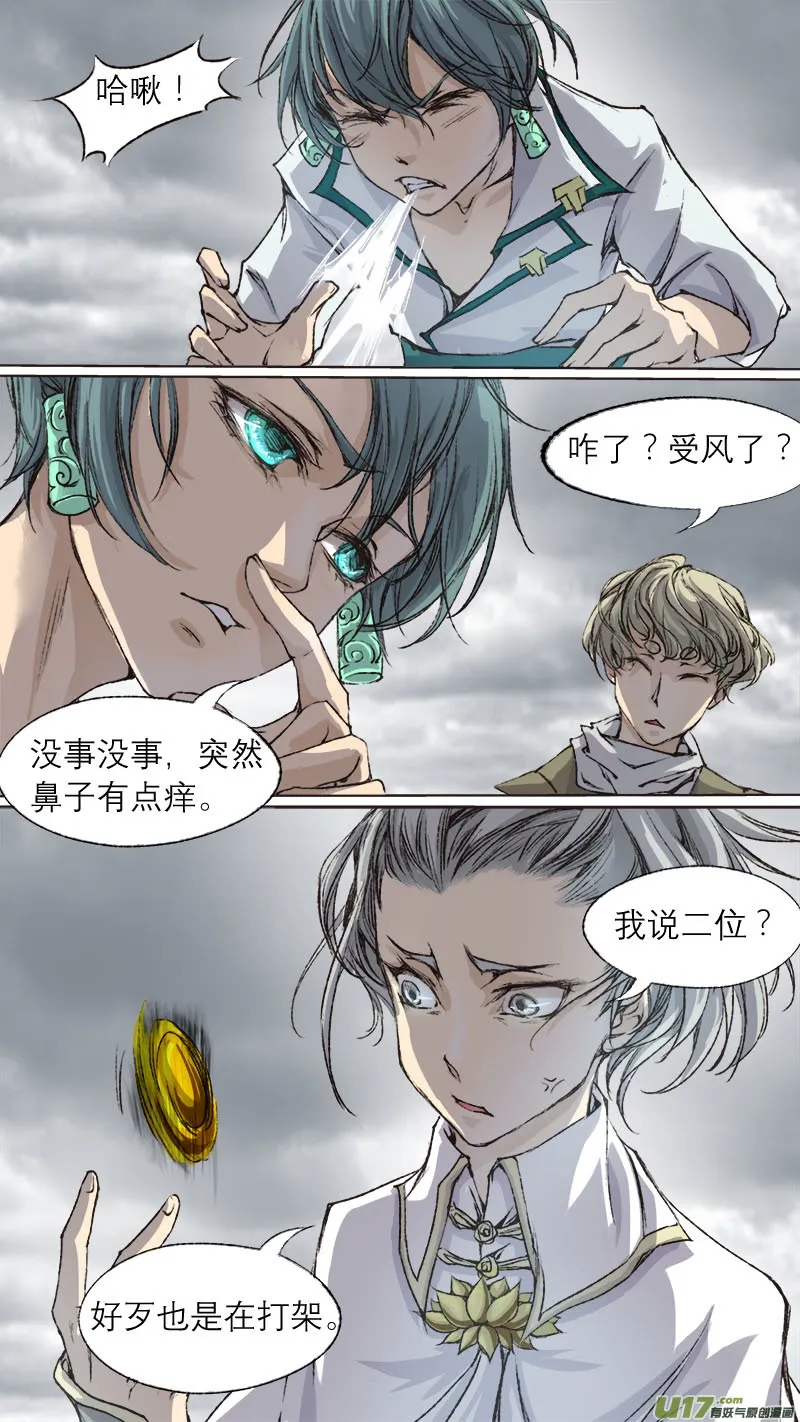 66长安乱战篇 第12页