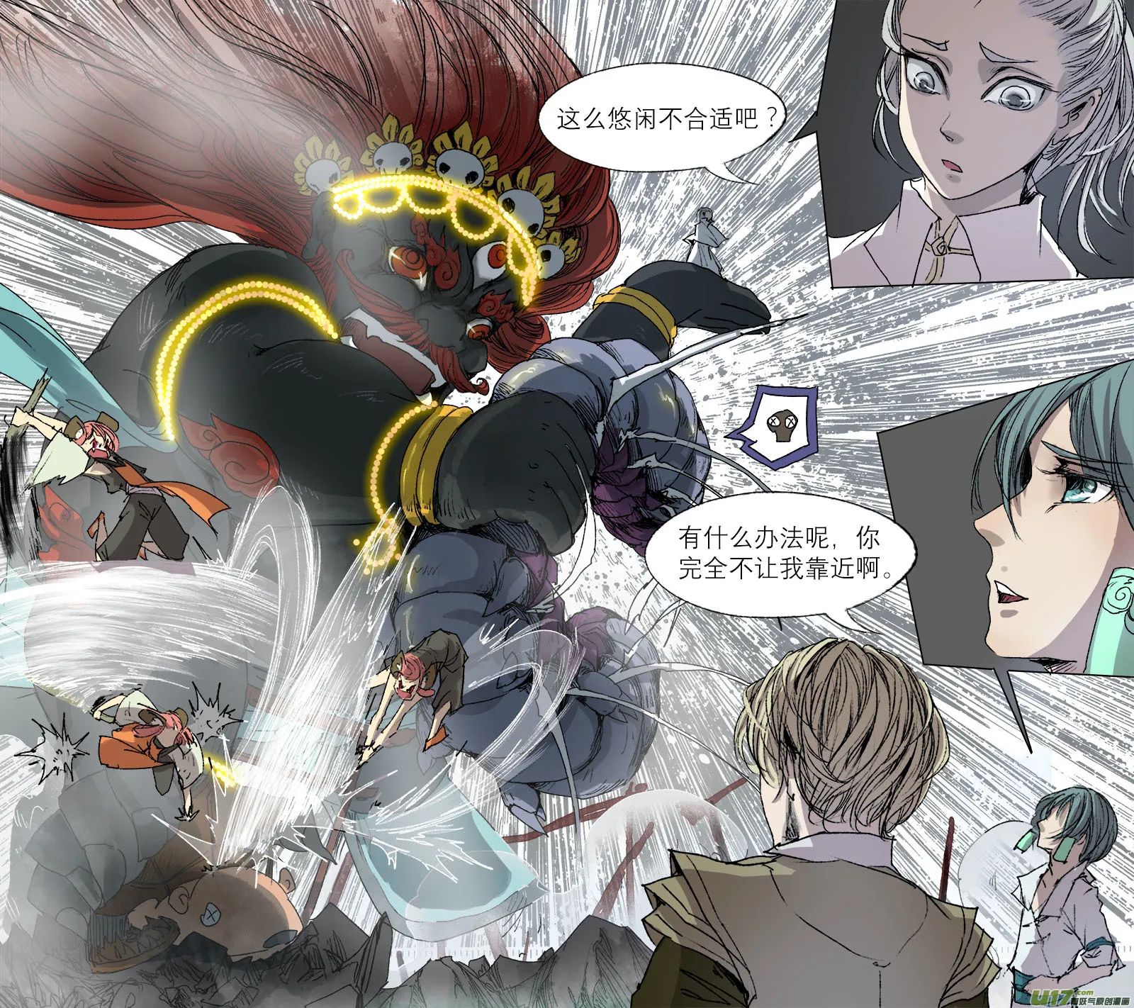66长安乱战篇 第13页