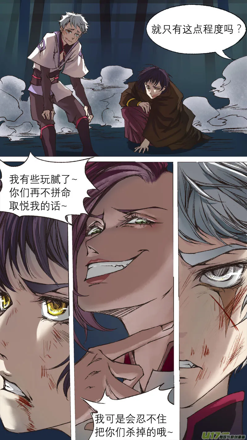 66长安乱战篇 第15页