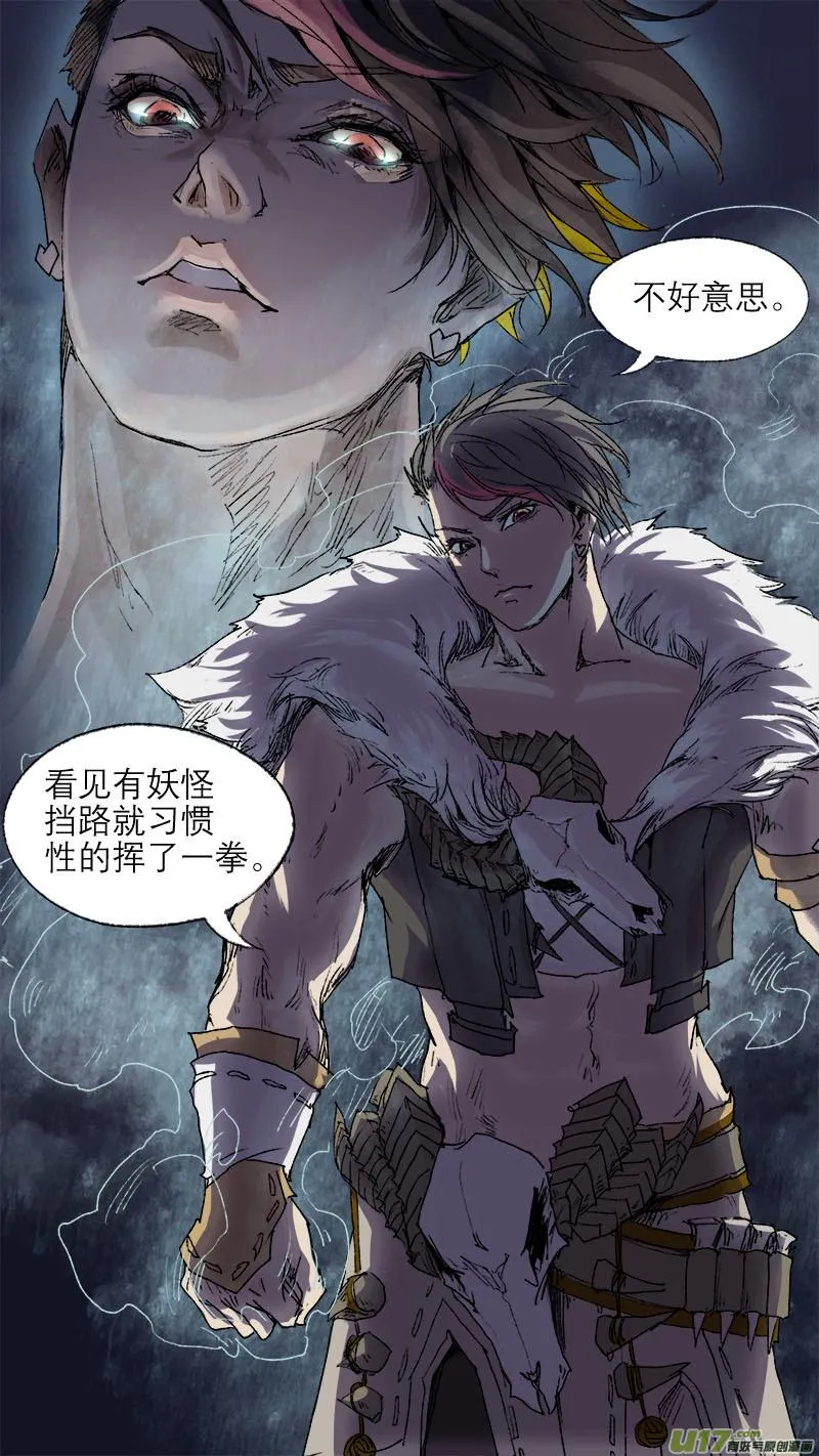 66长安乱战篇 第19页