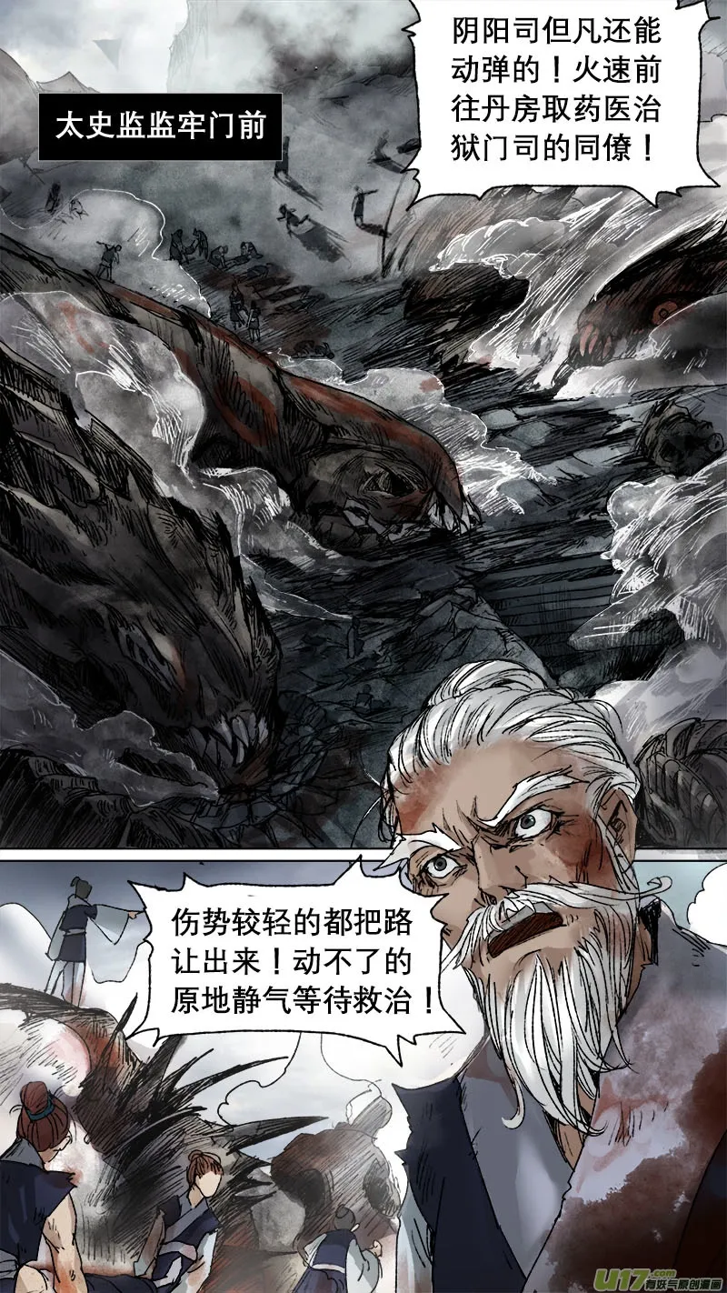 67长安乱战篇 第1页
