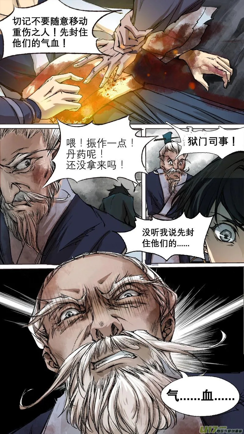 67长安乱战篇 第2页