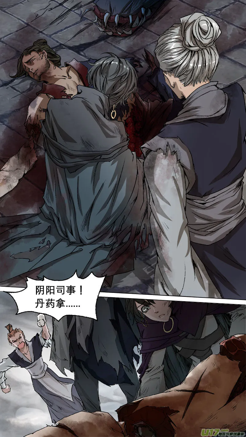67长安乱战篇 第3页