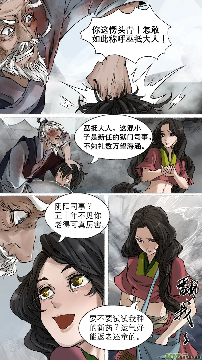 67长安乱战篇 第13页