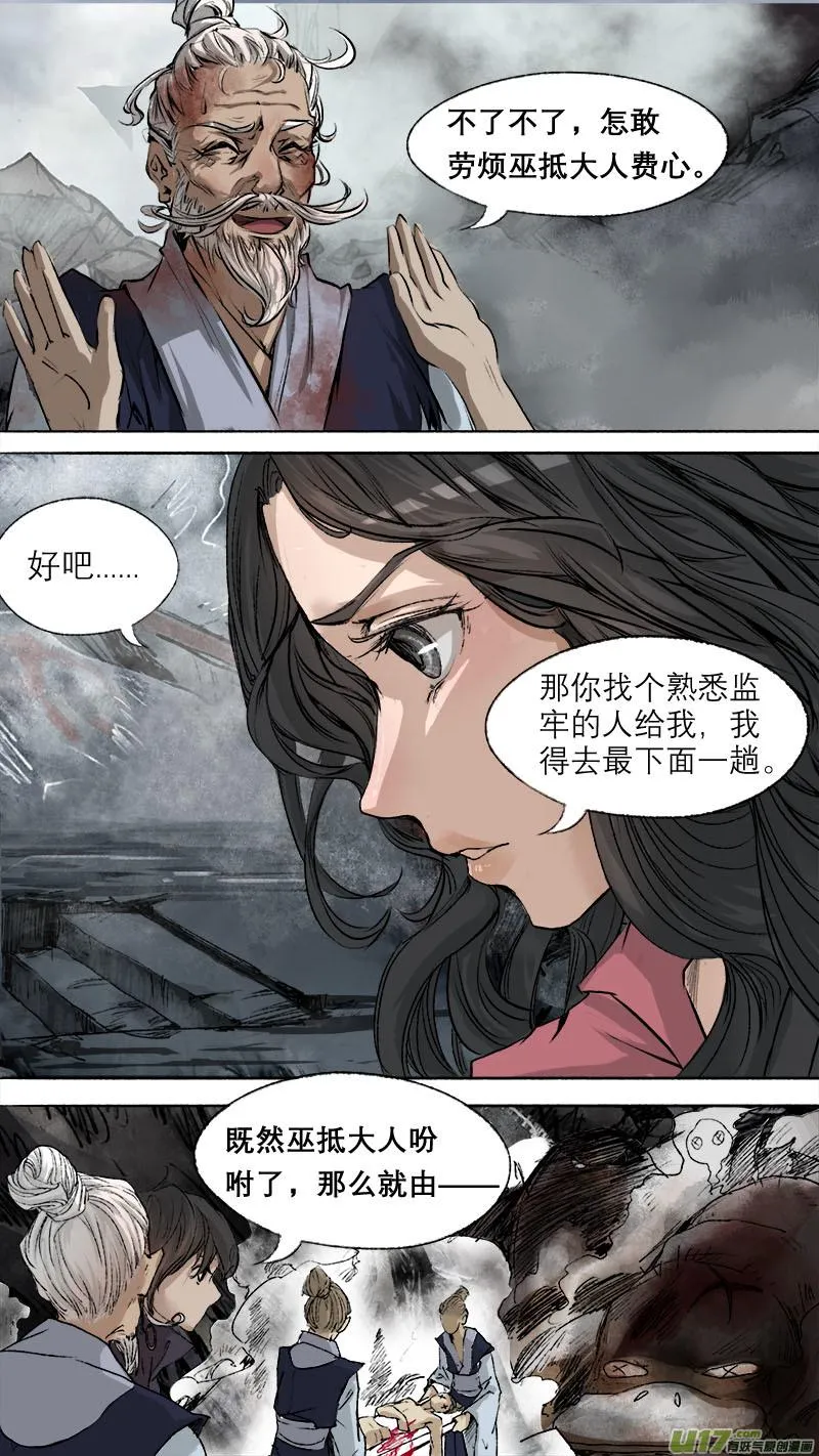 67长安乱战篇 第14页