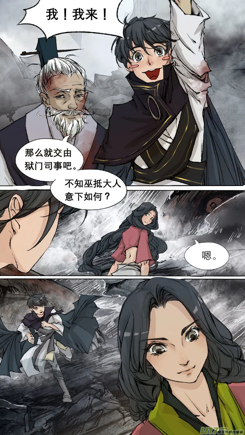67长安乱战篇 第15页