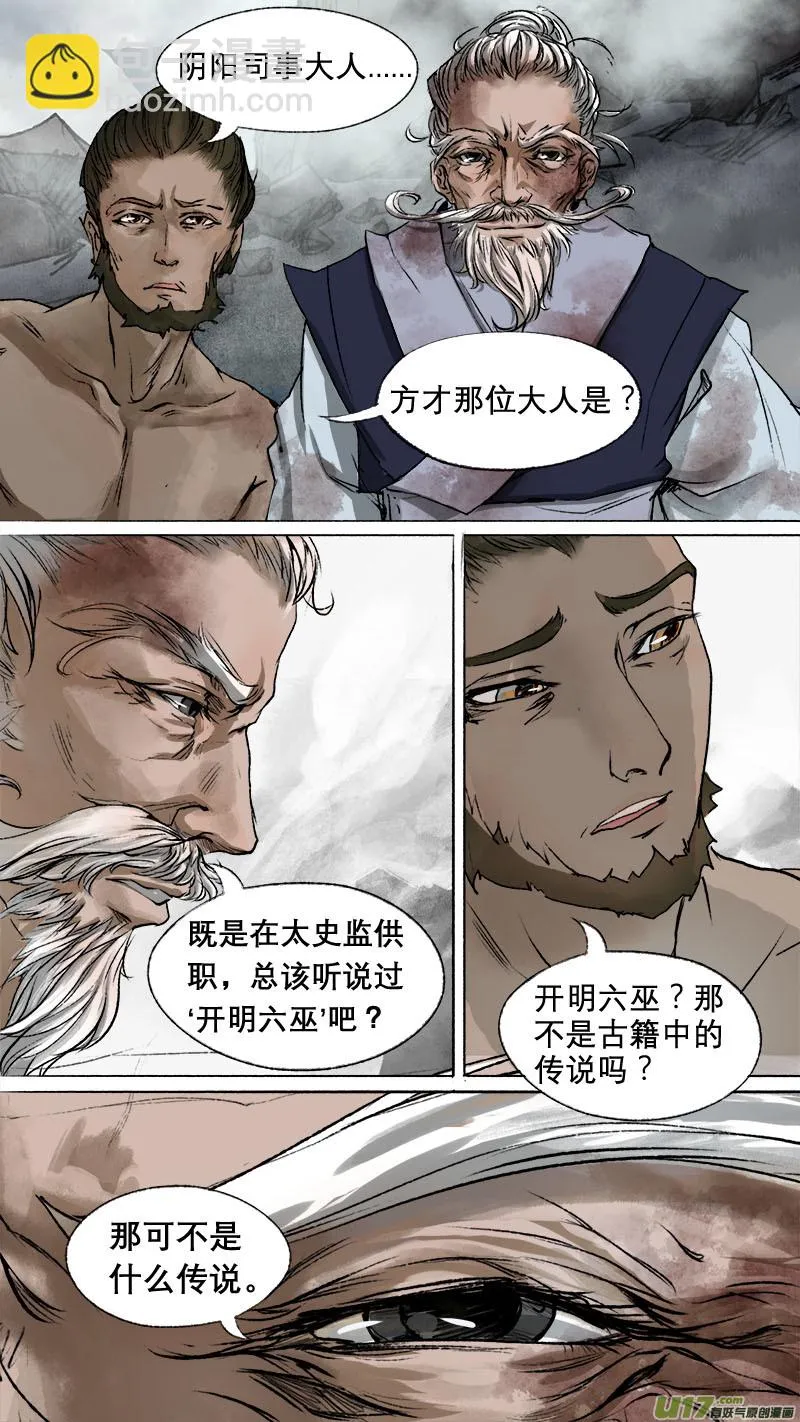 67长安乱战篇 第16页