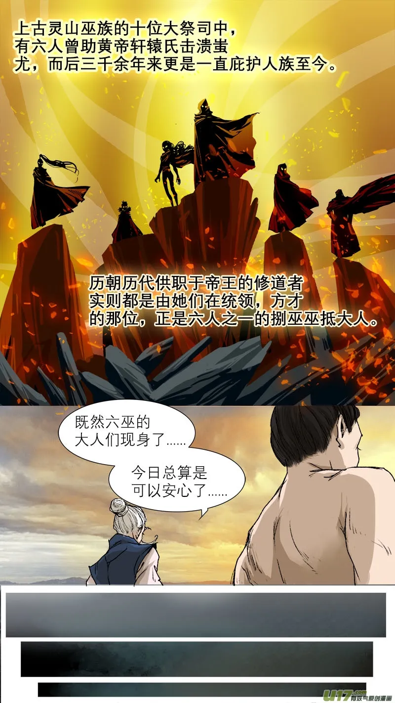 67长安乱战篇 第17页