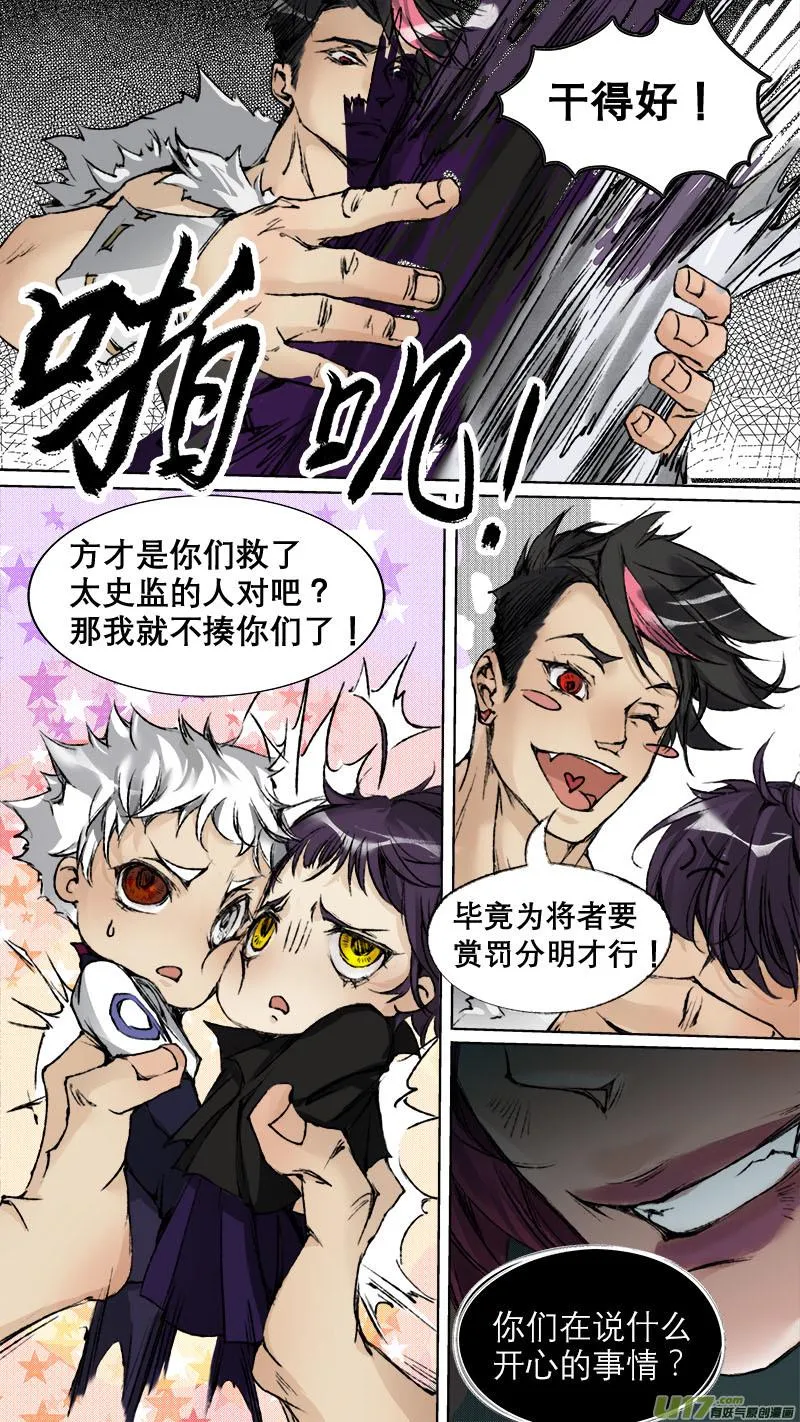 67长安乱战篇 第19页