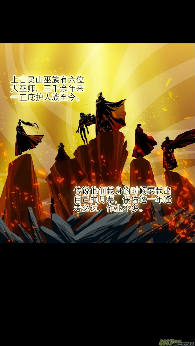 67长安乱战篇 第21页