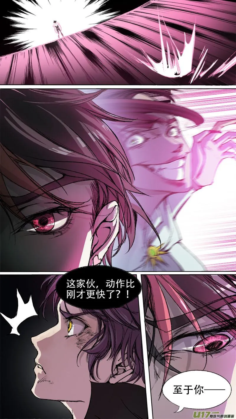 68长安乱战篇 第2页