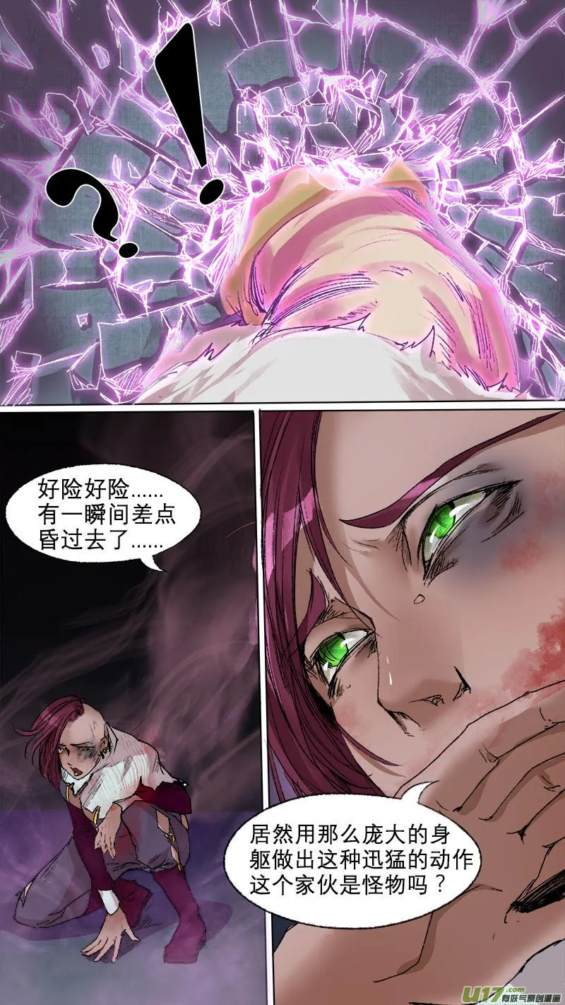 68长安乱战篇 第7页