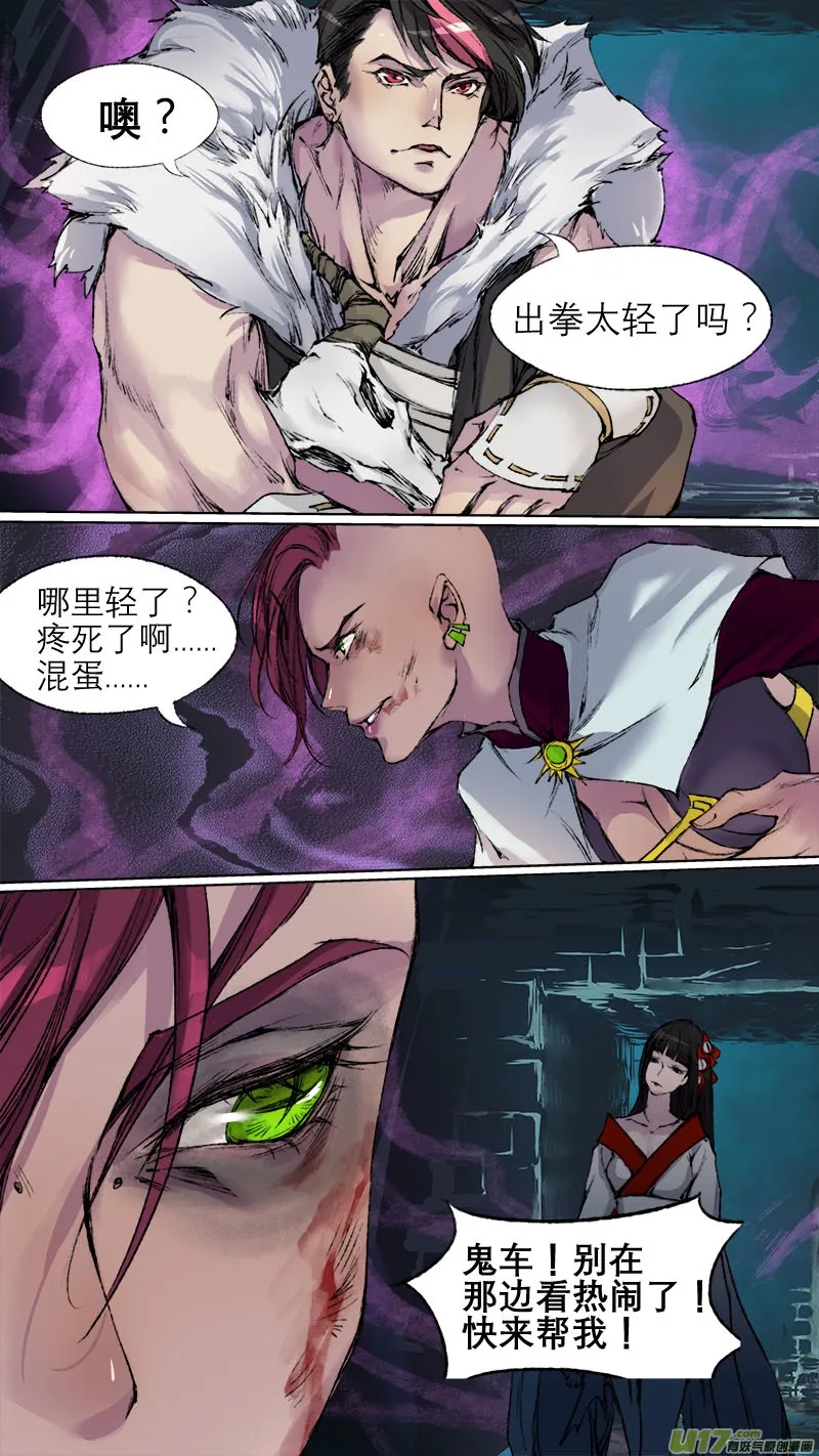 68长安乱战篇 第8页
