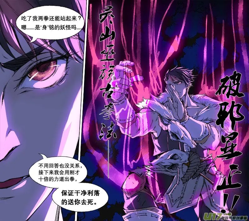 68长安乱战篇 第10页