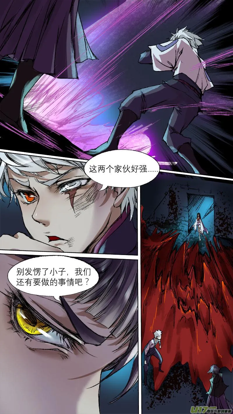 68长安乱战篇 第13页