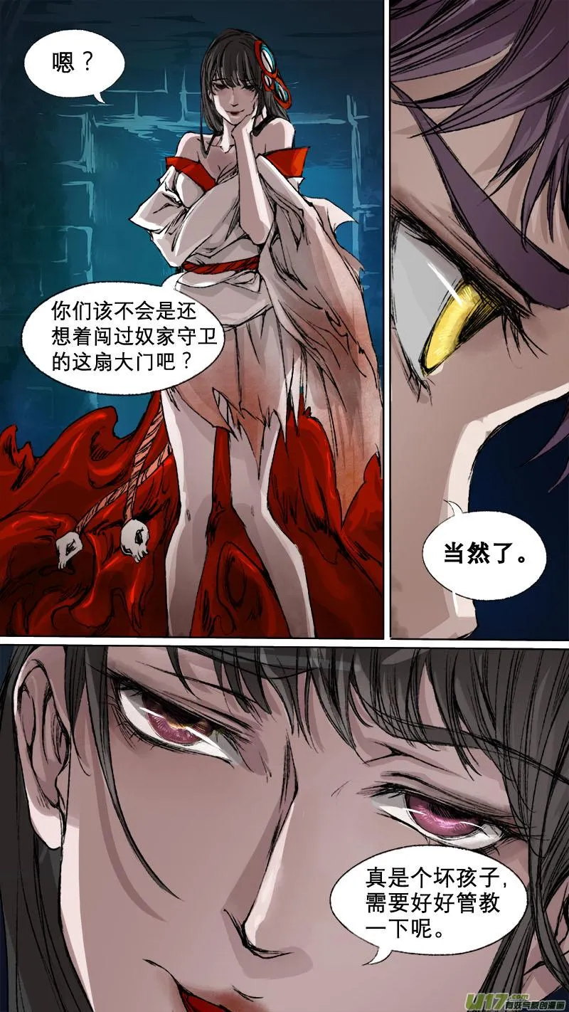 68长安乱战篇 第14页