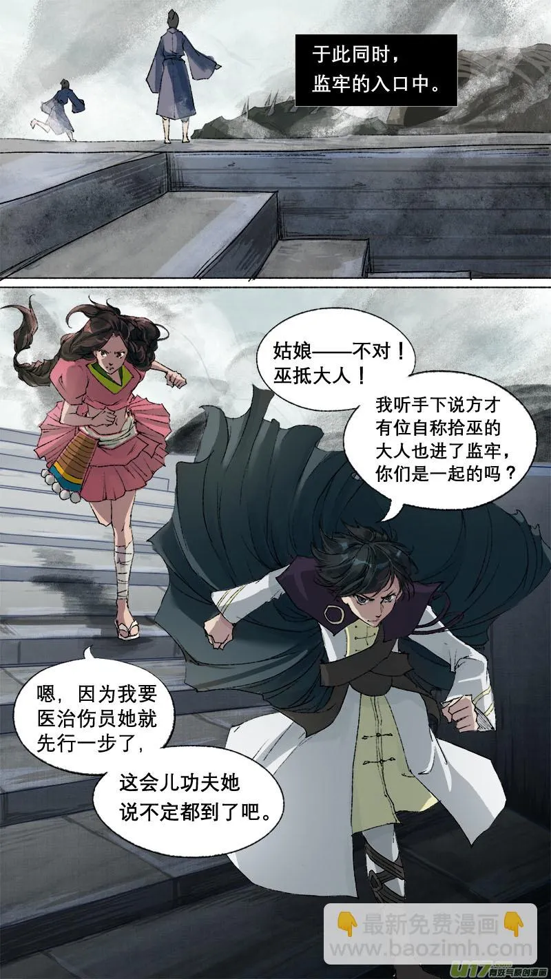 68长安乱战篇 第15页