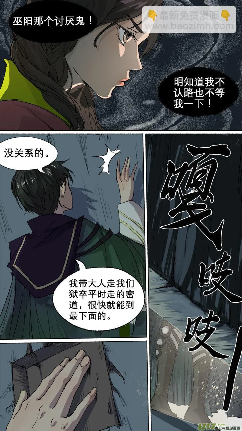 68长安乱战篇 第16页