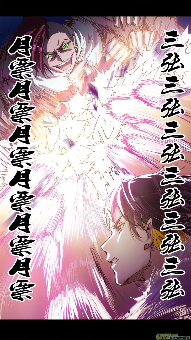 68长安乱战篇 第20页