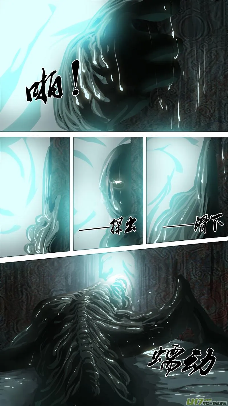 69长安乱战篇 第3页