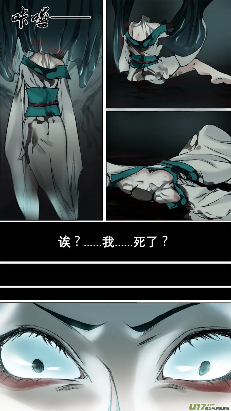 69长安乱战篇 第7页