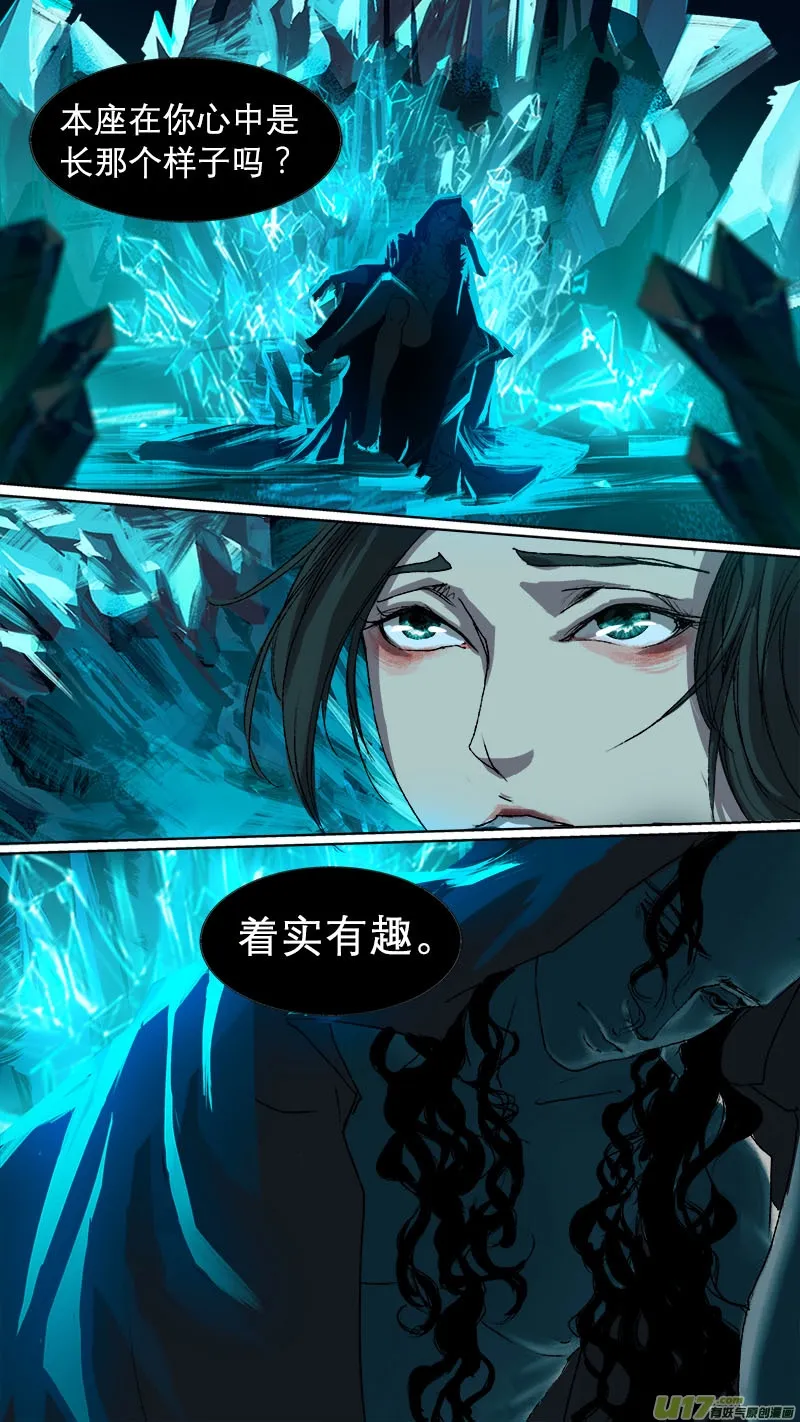 69长安乱战篇 第11页