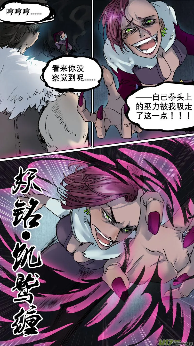 69长安乱战篇 第15页