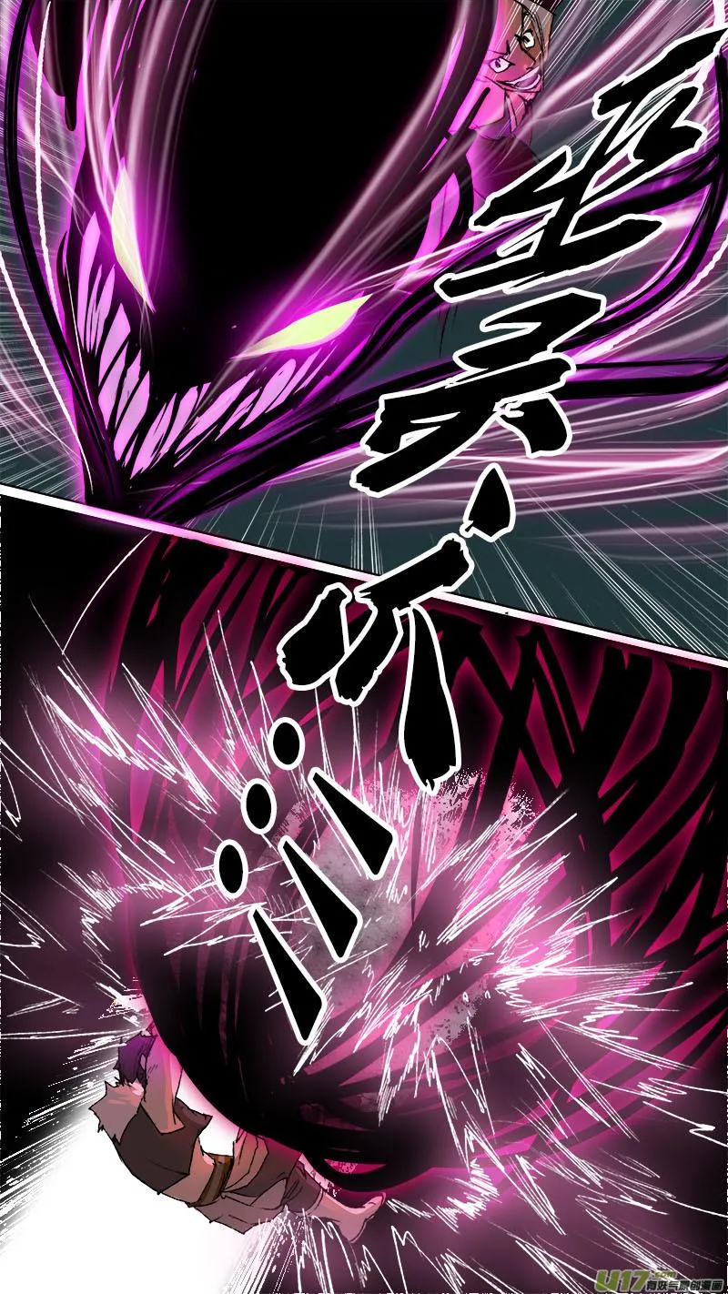 69长安乱战篇 第16页